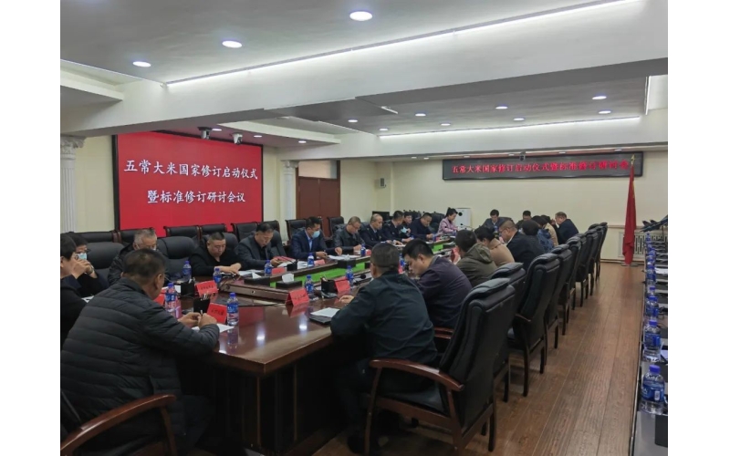 擦亮金字招牌！五常大米国家标准修订启动